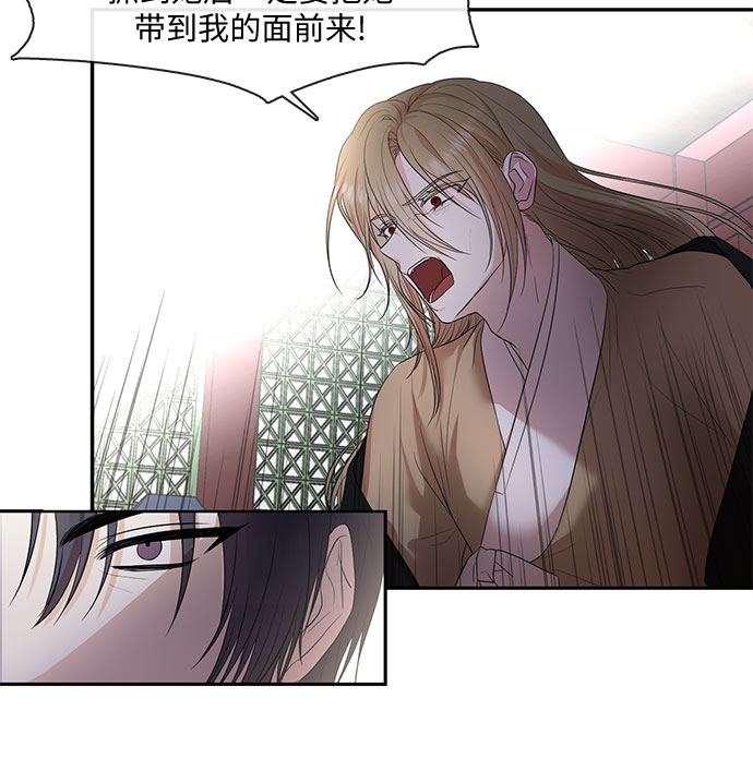 宫墙里的花漫画,第54话1图
