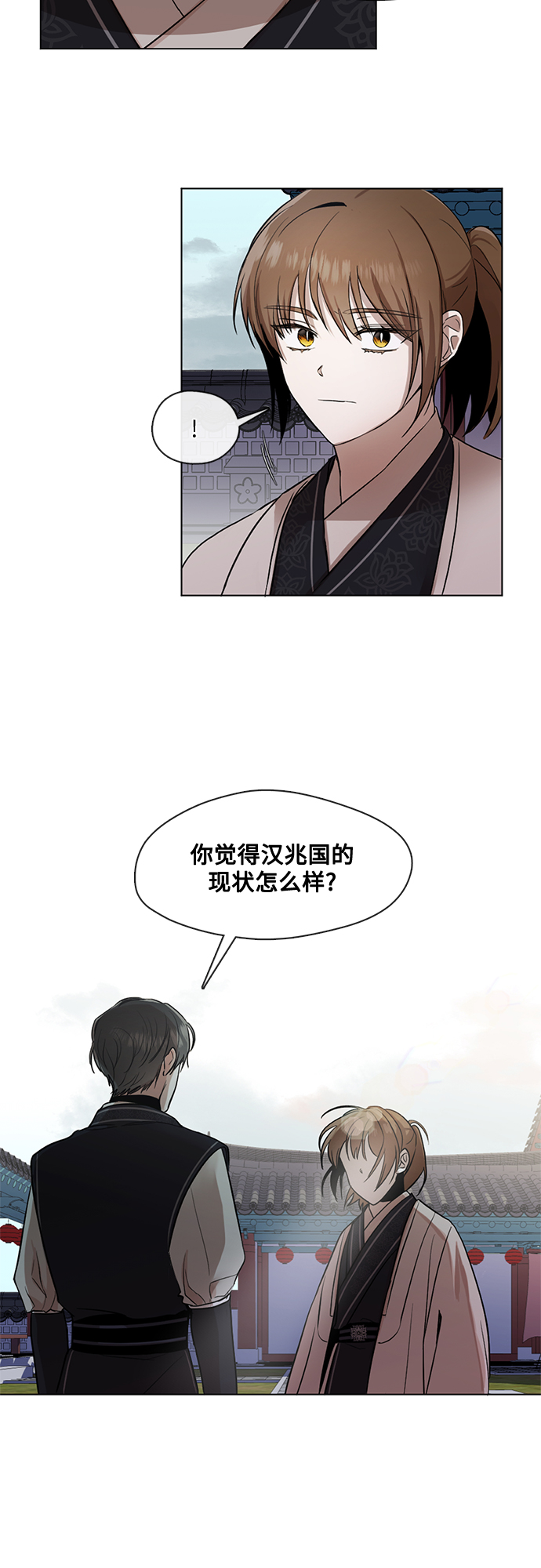 宫墙里的花漫画,第8话1图