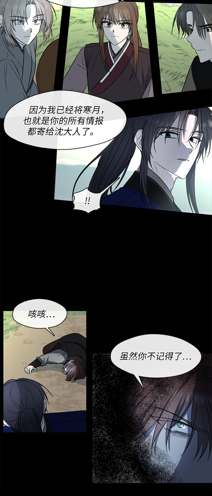 宫墙里的花漫画,第53话2图