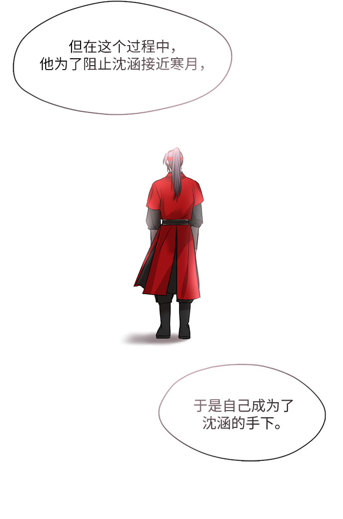 宫墙里的花漫画,第36话2图