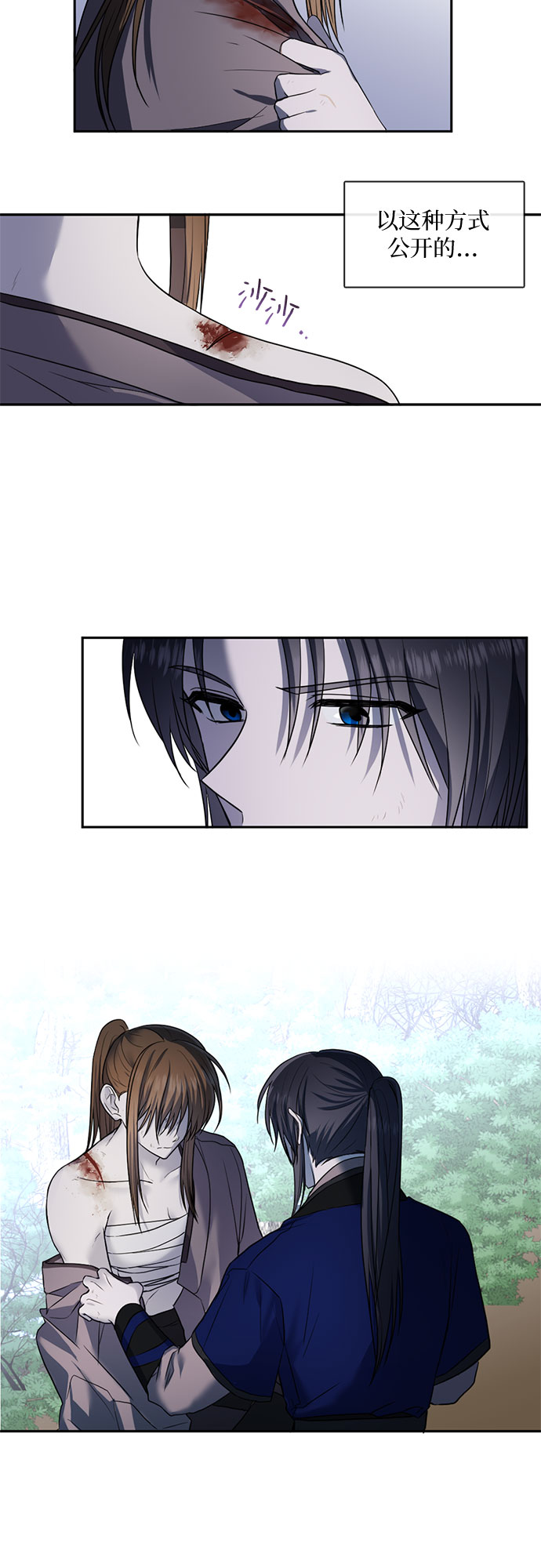 宫墙里的花漫画,第49话1图