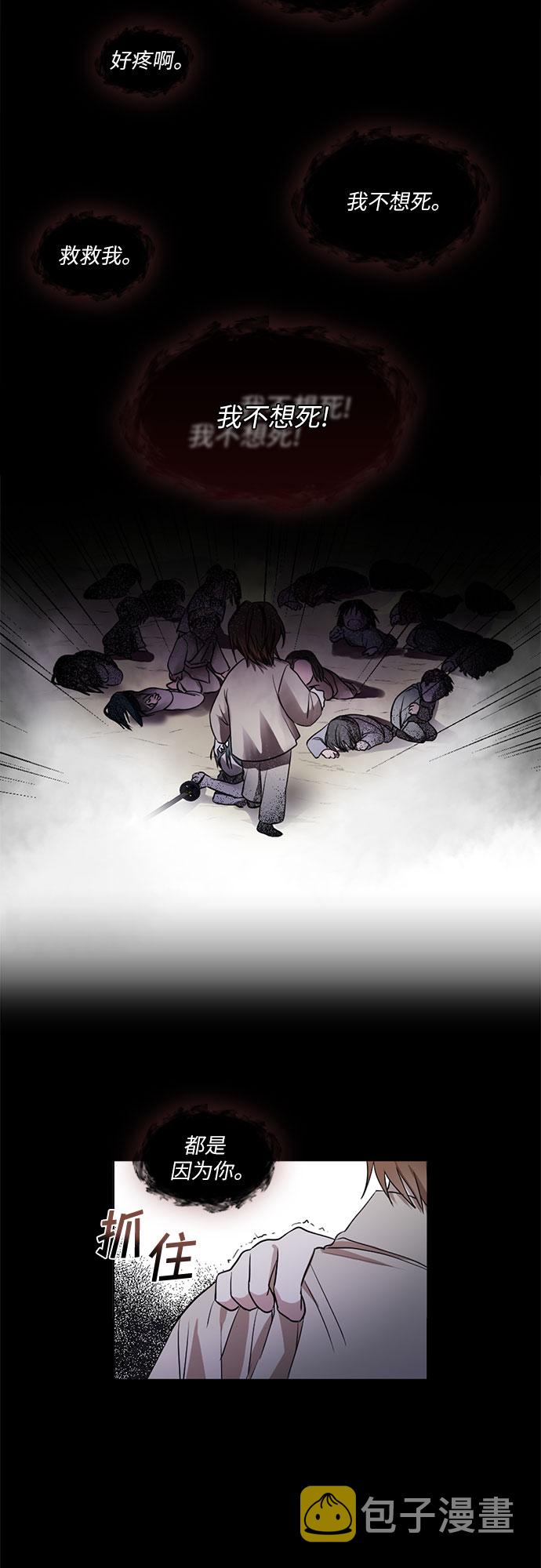 宫墙里的花漫画,第21话1图