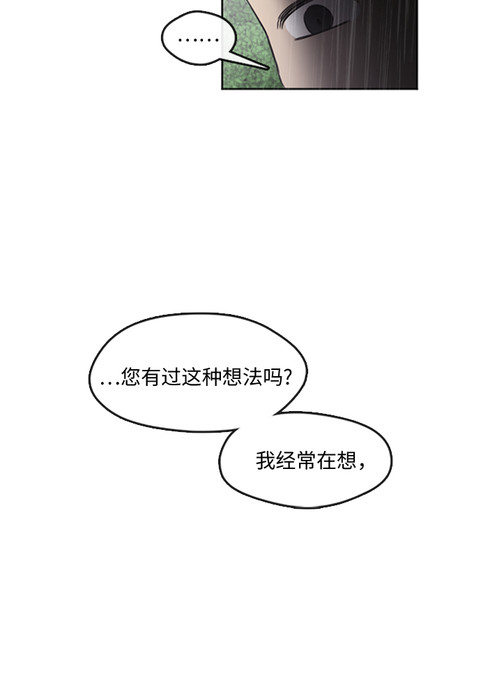 宫墙里的花漫画,第1话1图