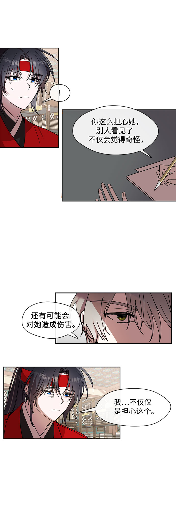 宫墙里的花漫画,第15话1图
