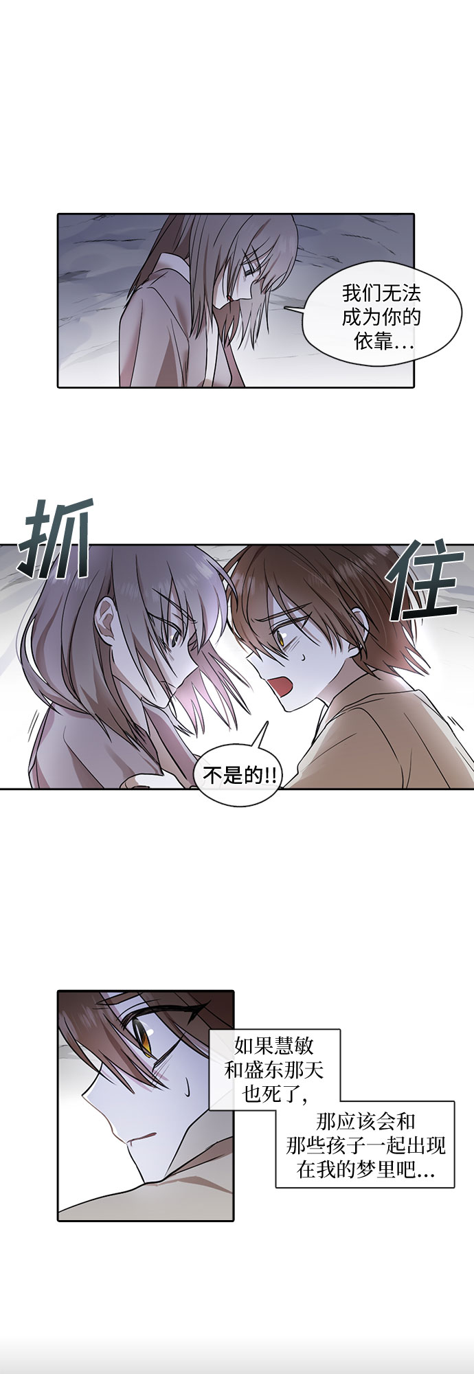 宫墙里的花漫画,第21话2图