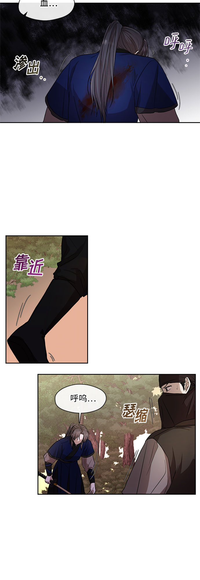 宫墙里的花漫画,第42话2图