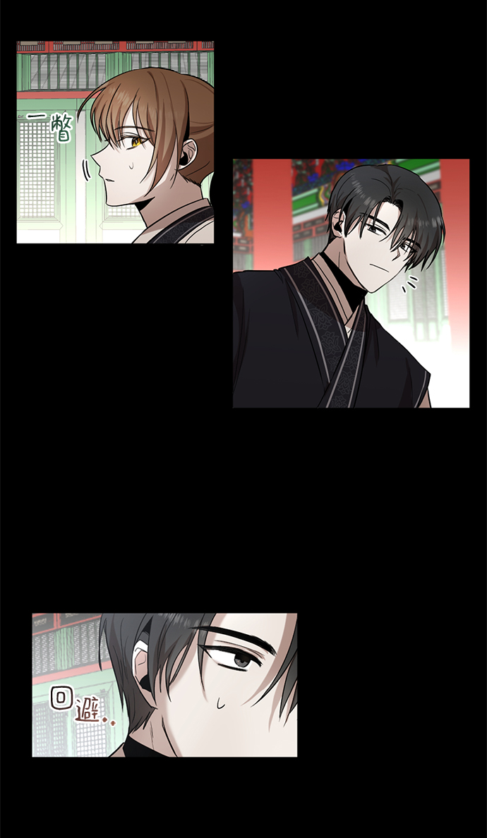 宫墙里的花漫画,第8话1图