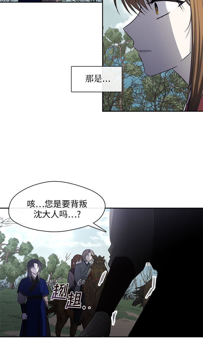 宫墙里的花漫画,第52话1图