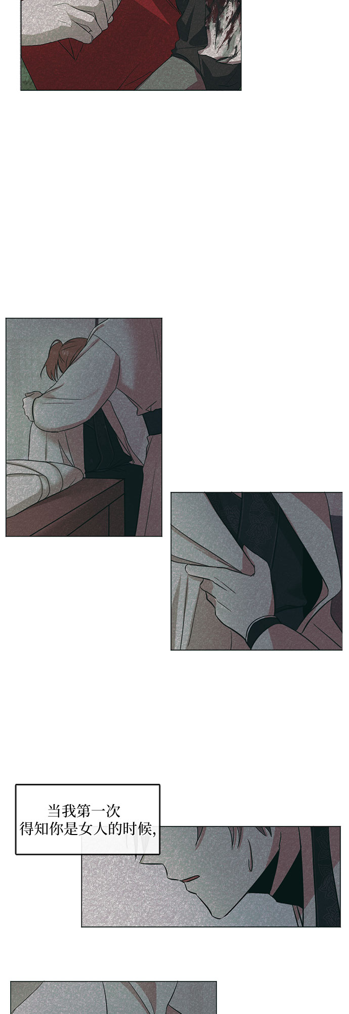 宫墙里的花漫画,第54话2图
