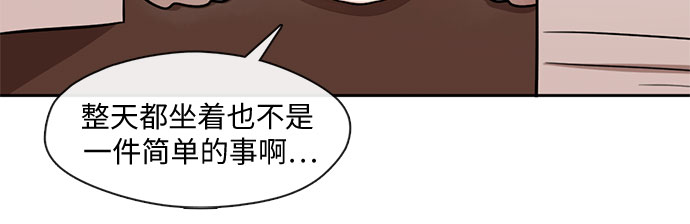 宫墙里的花漫画,第12话2图
