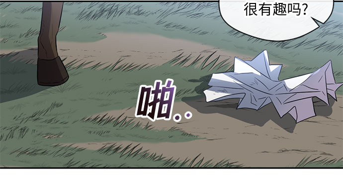 宫墙里的花漫画,第52话2图