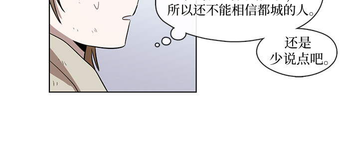 宫墙里的花漫画,第24话1图