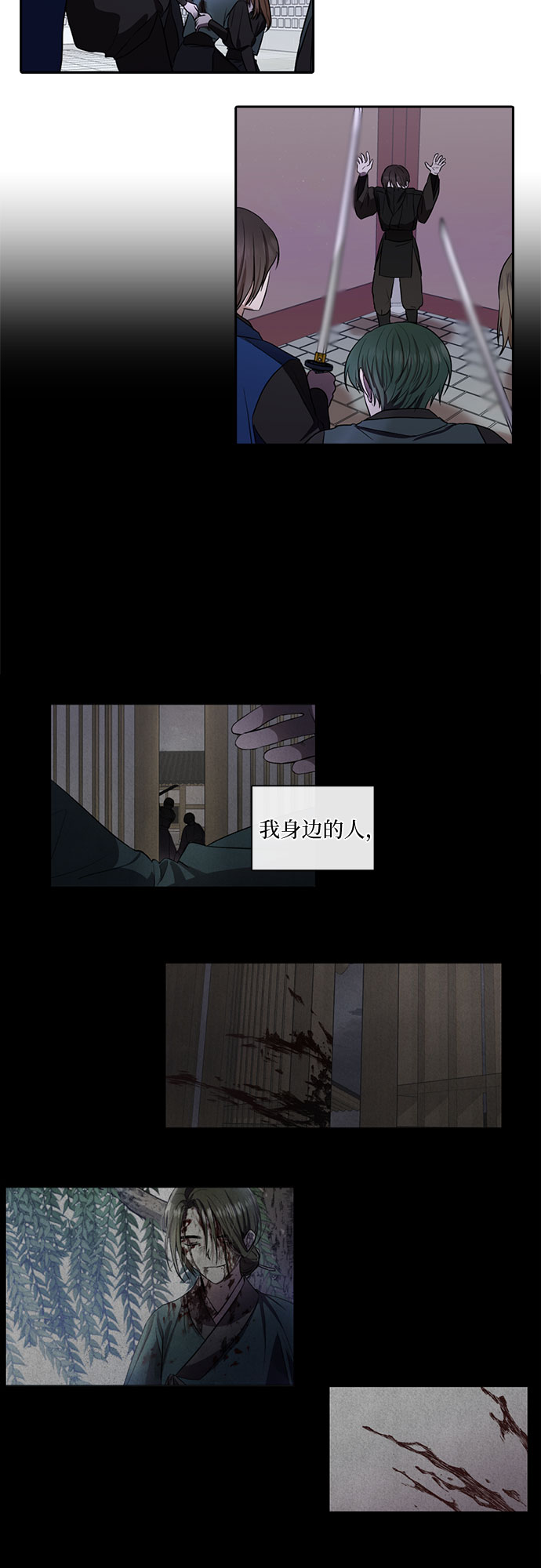 宫墙里的花漫画,第30话2图