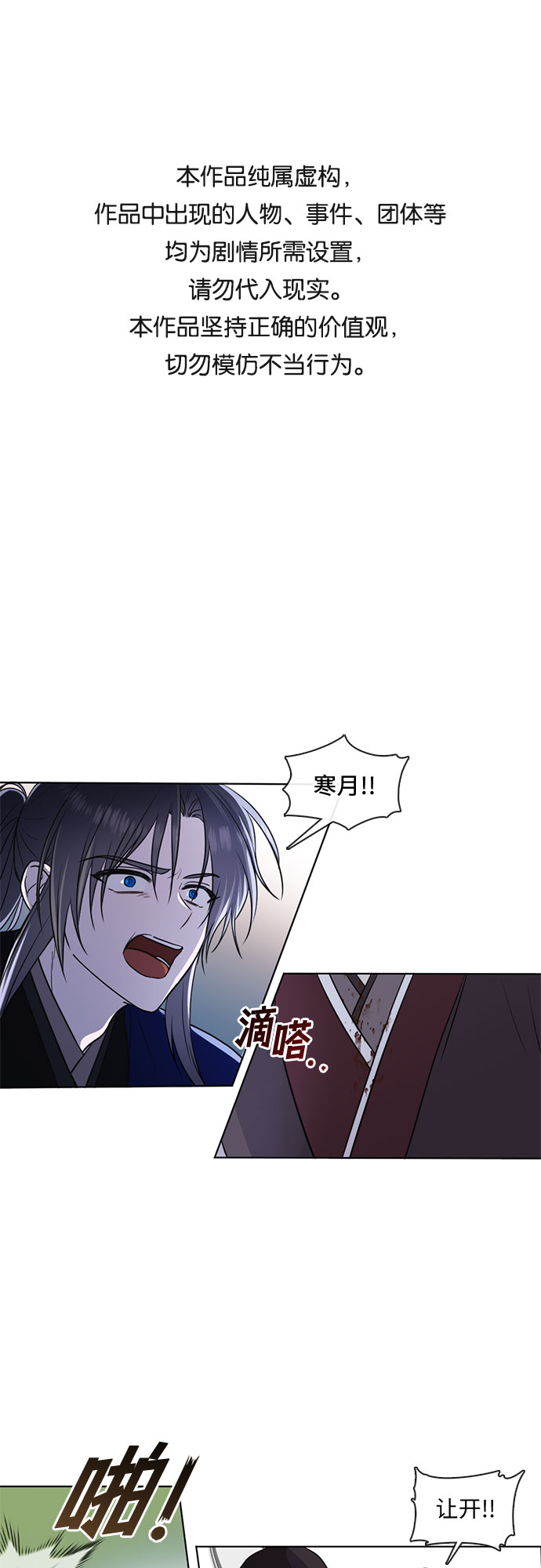 宫墙里的花漫画,第48话1图