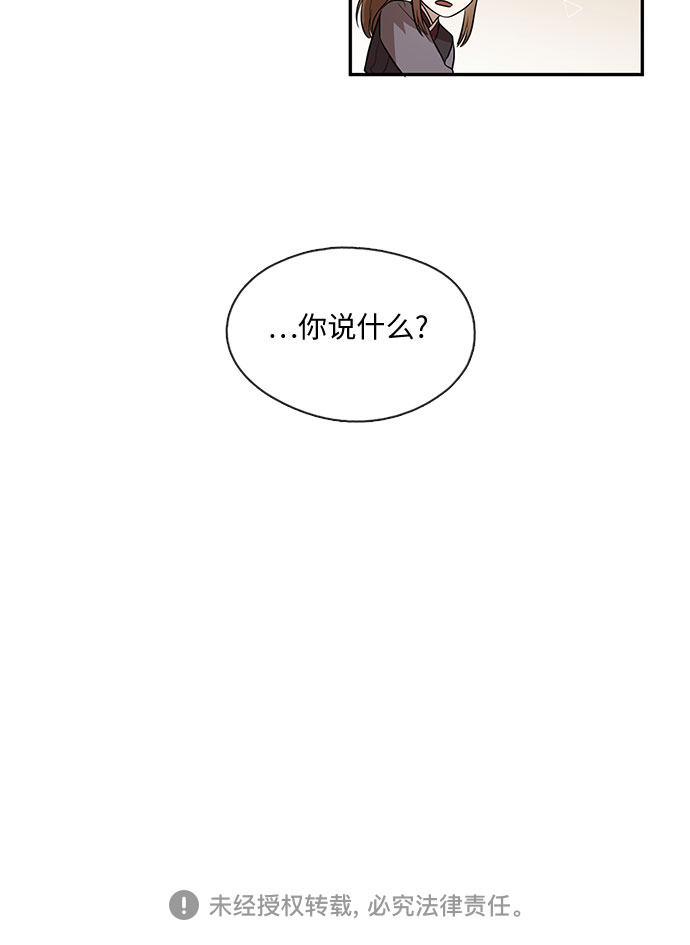 宫墙里的花漫画,第54话2图