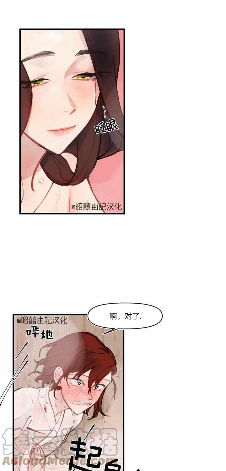 鬼神王妃漫画,第8话1图