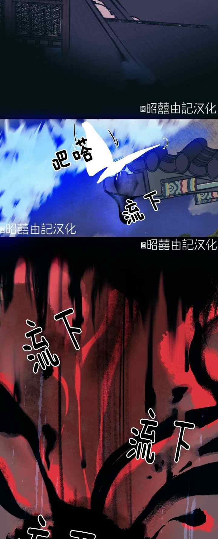 鬼神王妃漫画,第22话2图