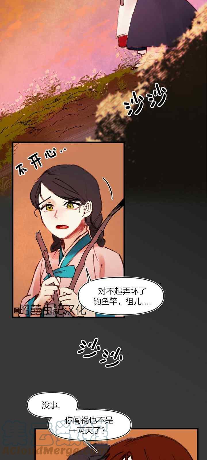 鬼神王妃漫画,第19话1图