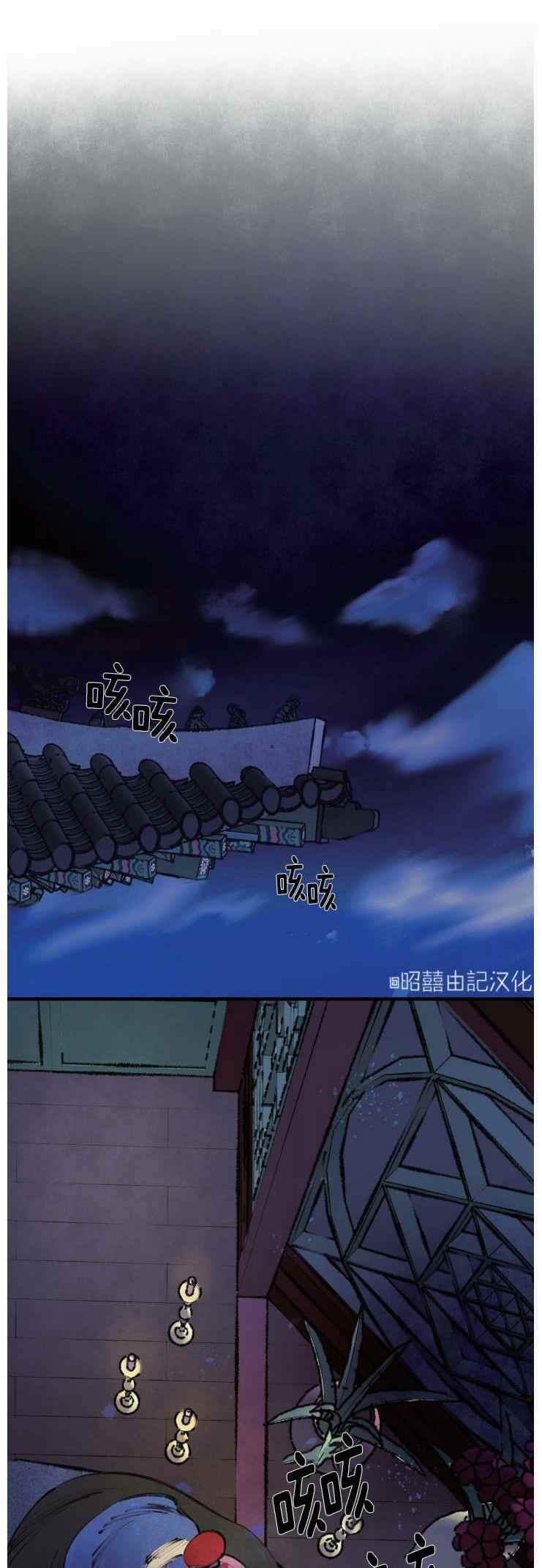 鬼神王妃漫画,第13话2图