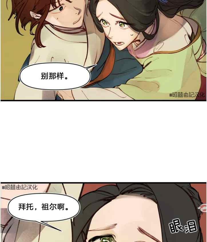鬼神王妃漫画,第7话1图