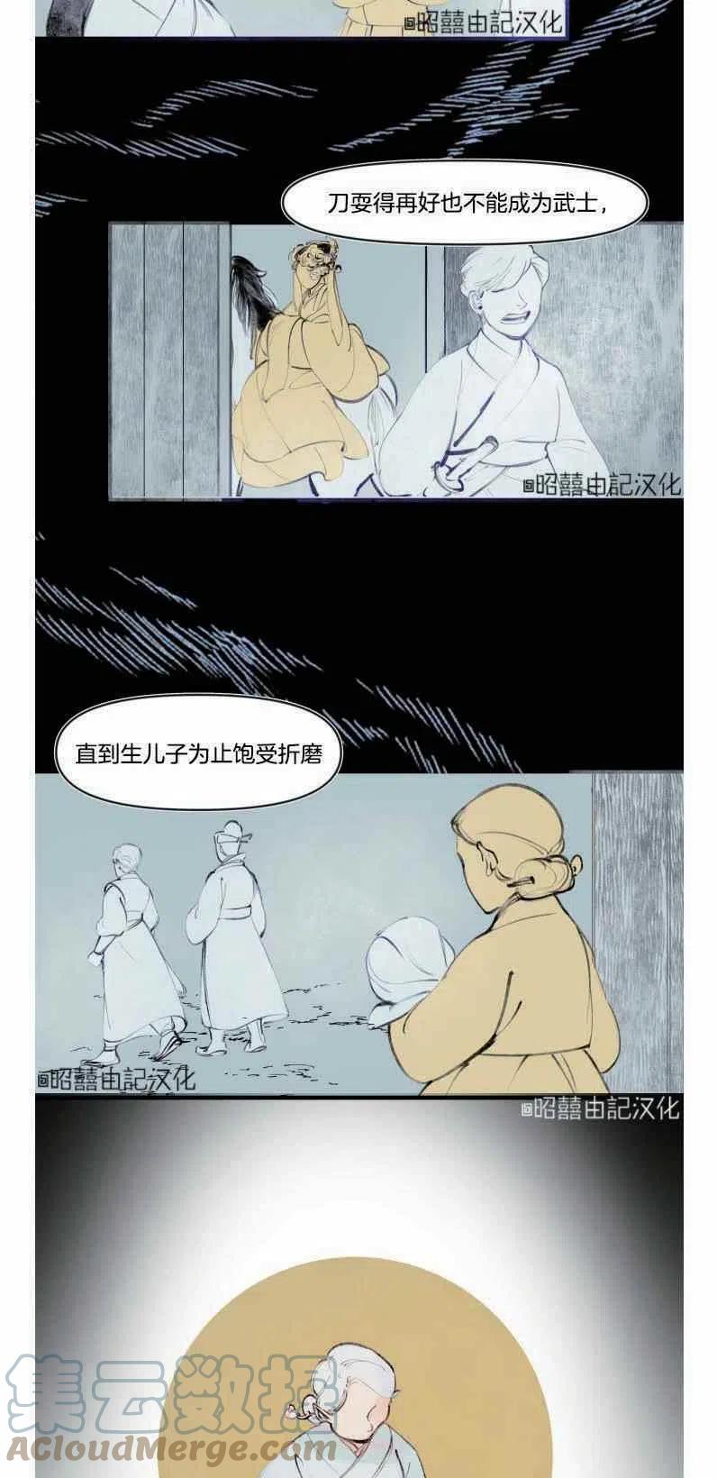 鬼神王妃漫画,第1话1图