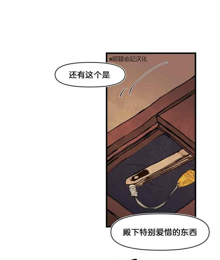 鬼神王妃漫画,第7话1图