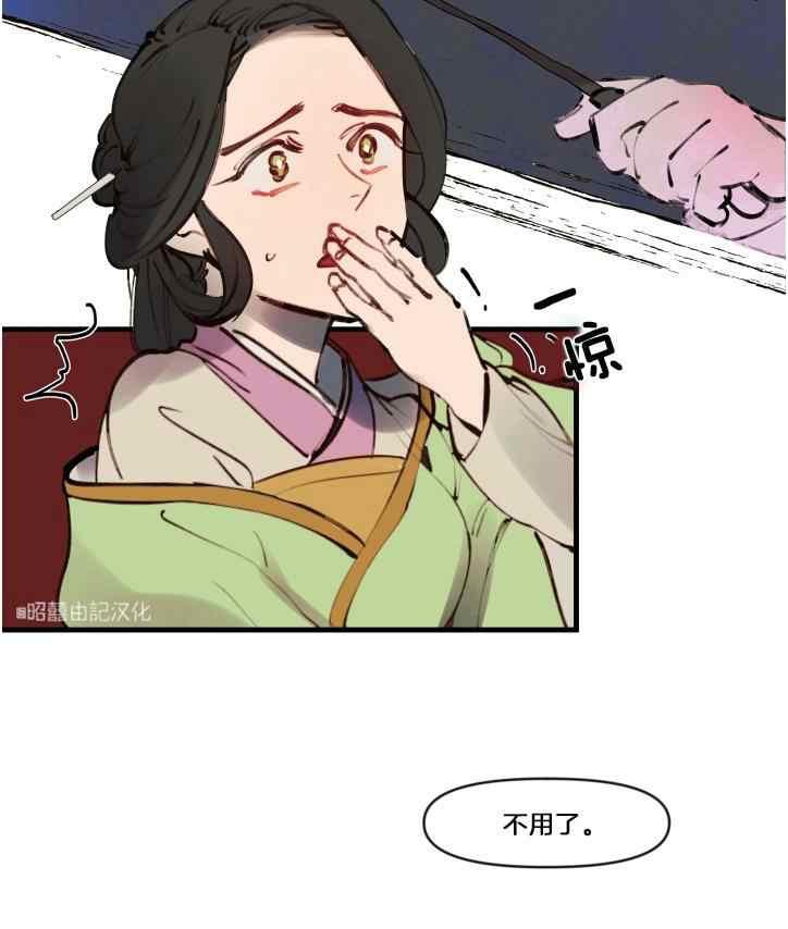 鬼神王妃漫画,第7话1图