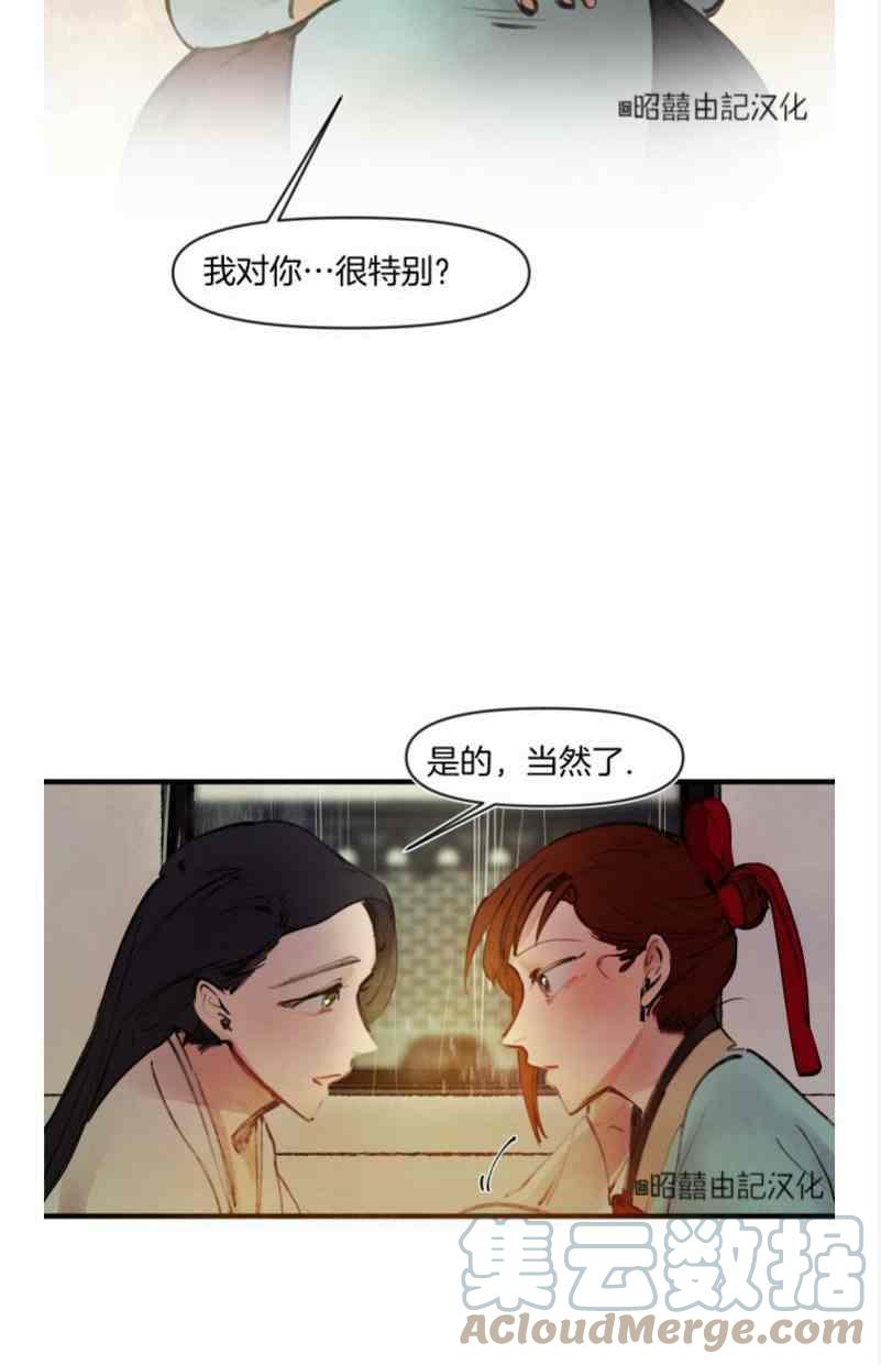 鬼神王妃漫画,第16话1图