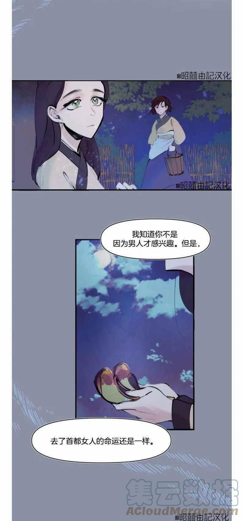 鬼神王妃漫画,第1话1图