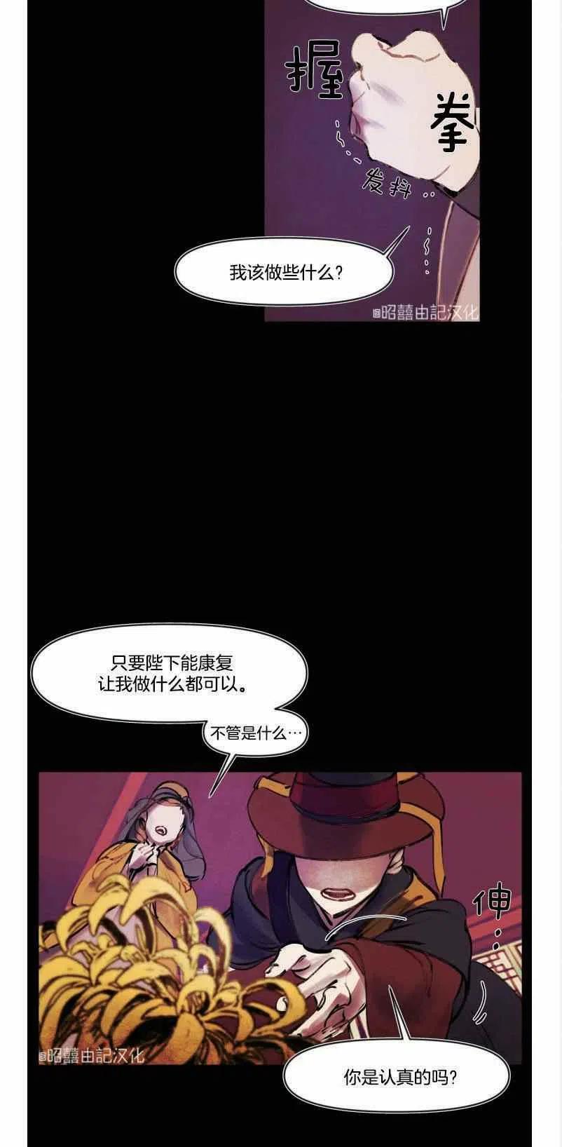 鬼神成语漫画,第3话1图