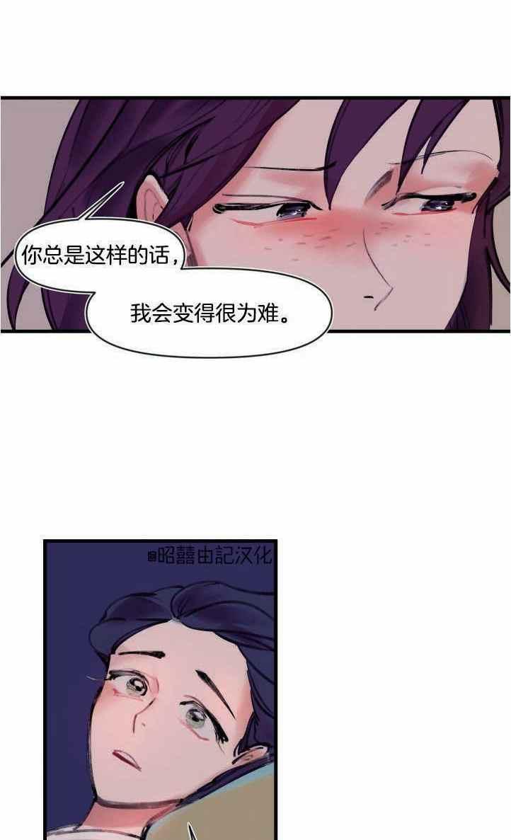 鬼神王妃 漫画免费观看下拉式土豪漫画漫画,第5话1图