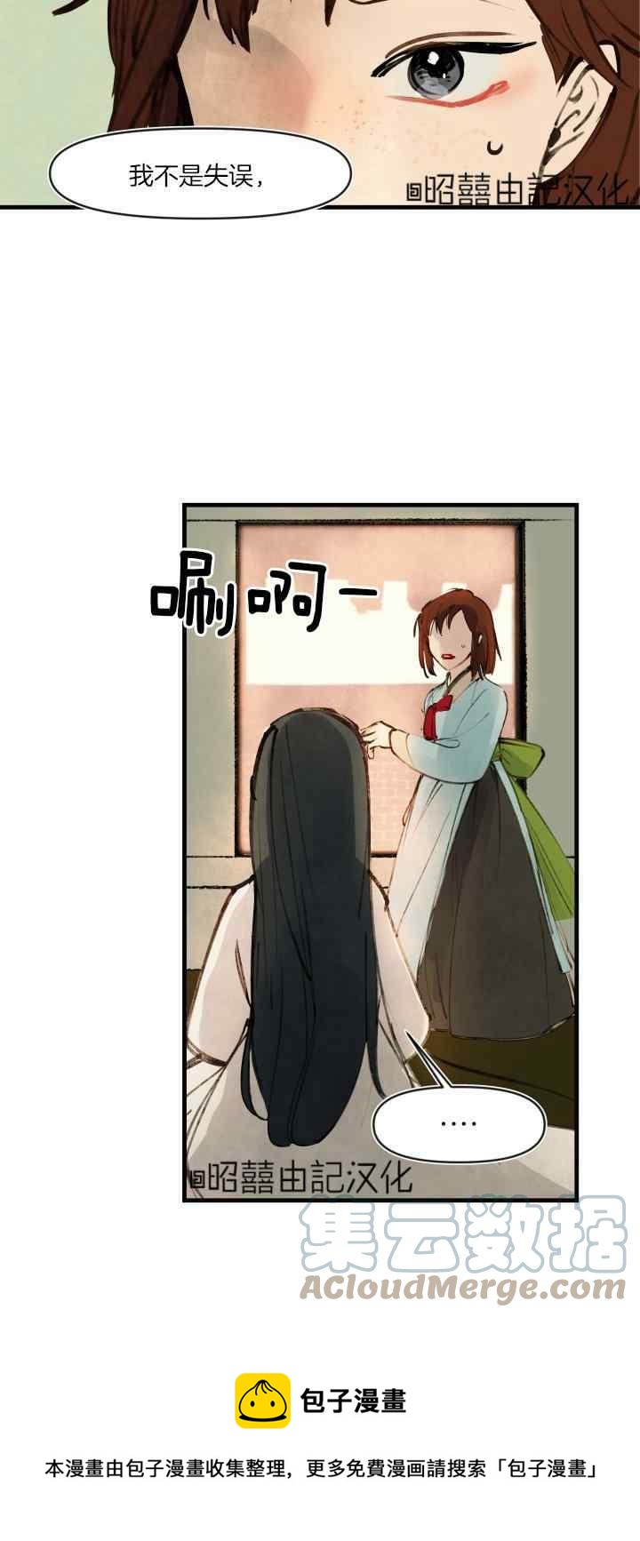 鬼神王妃漫画,第18话1图