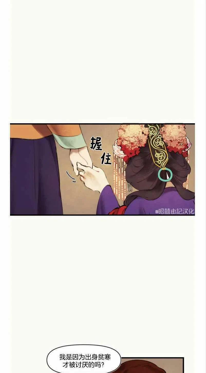 鬼神王妃免费漫画漫画,第3话1图