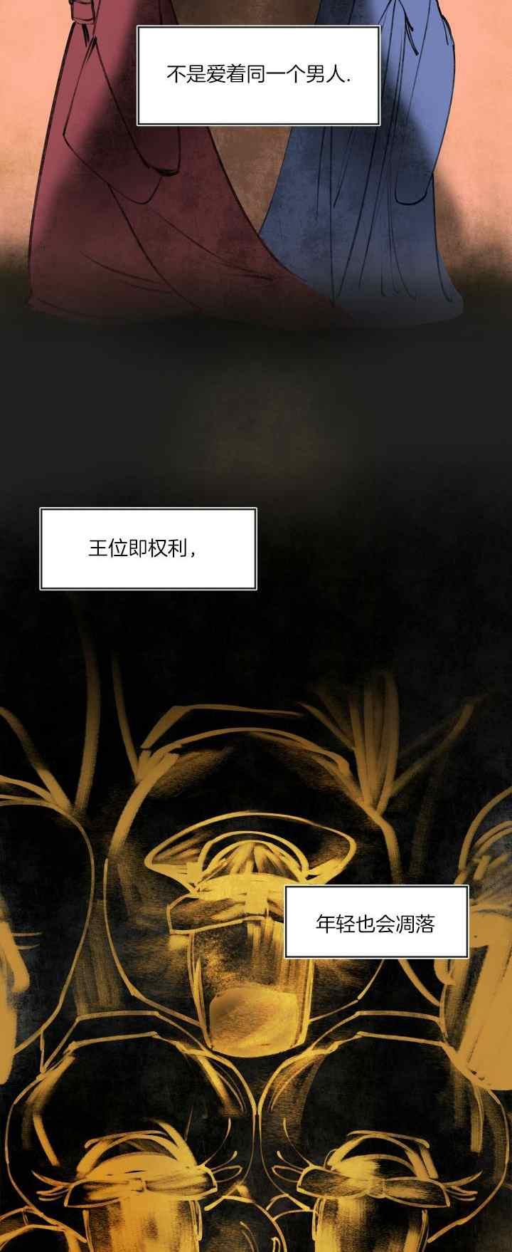 鬼神王妃漫画,第22话2图