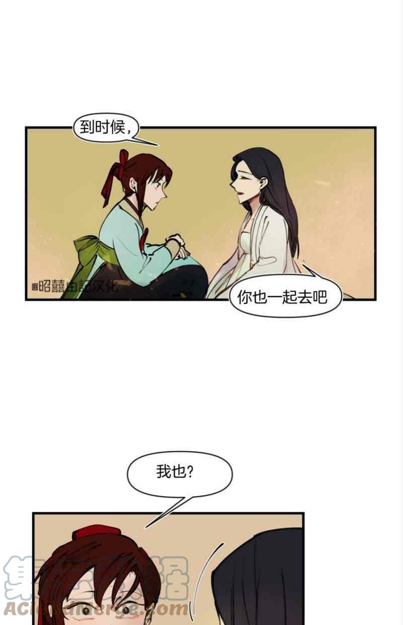 鬼神王妃漫画,第16话1图