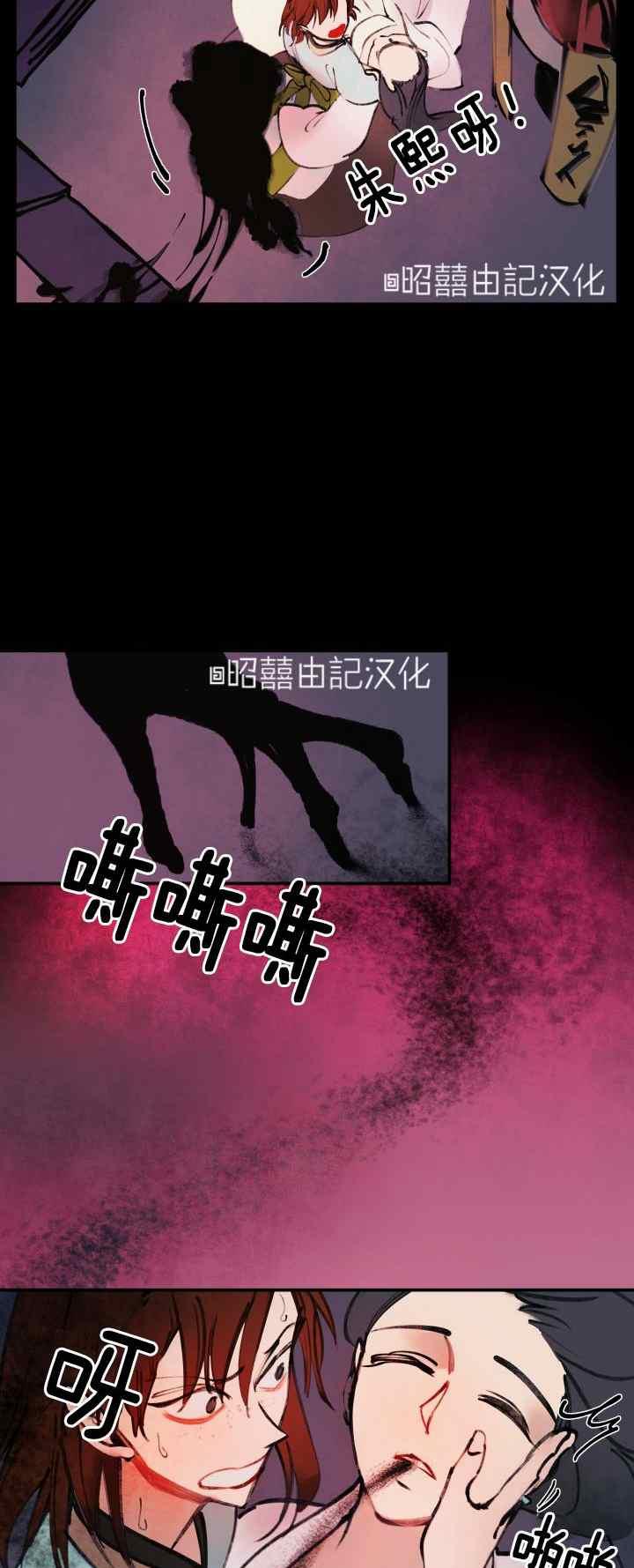 鬼神王妃漫画,第22话2图