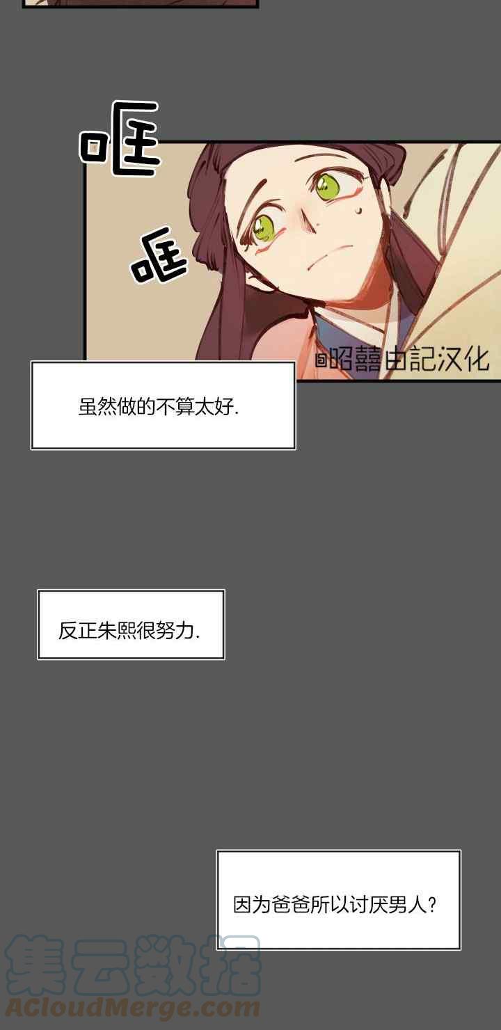 鬼神王妃漫画,第18话1图