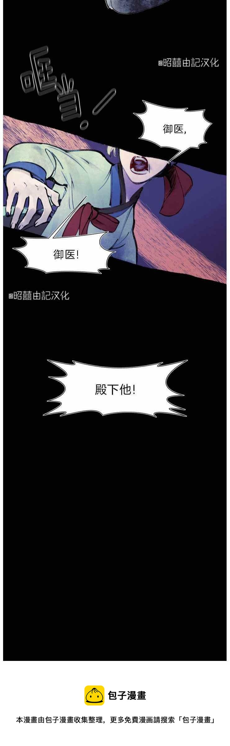 鬼神王妃漫画,第13话2图