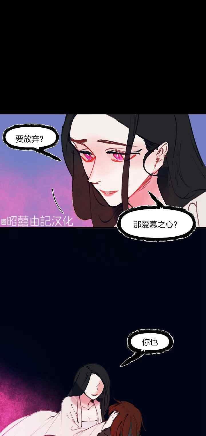鬼神王妃漫画,第24话2图