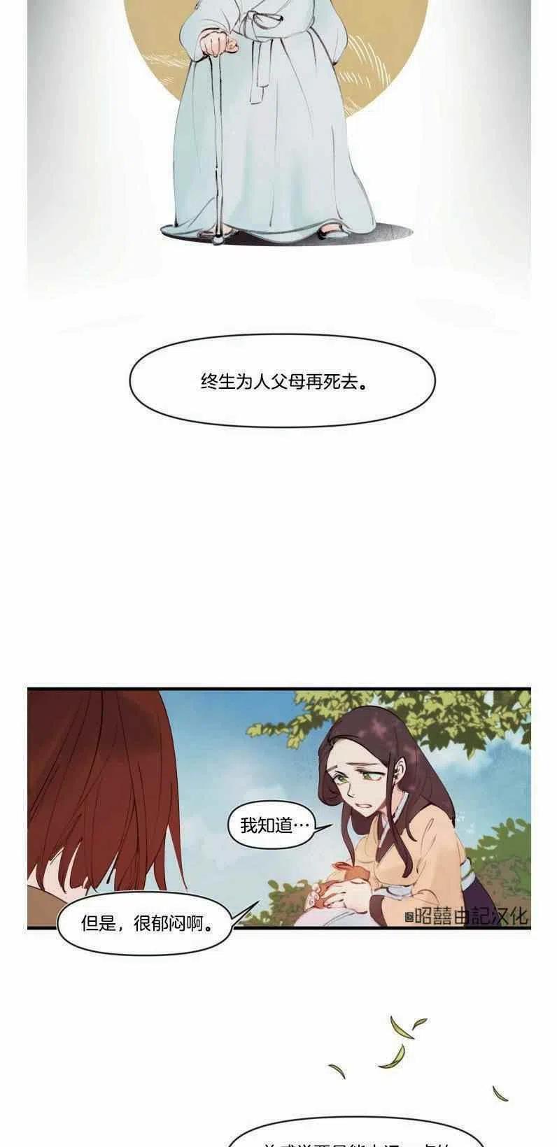 鬼神王妃漫画,第1话2图