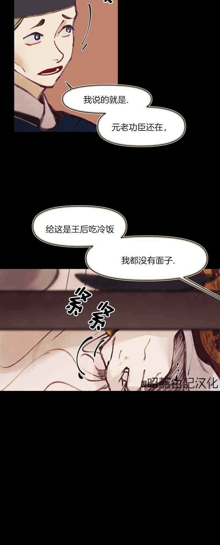 鬼神王妃 漫画免费观看下拉式土豪漫画漫画,第21话2图