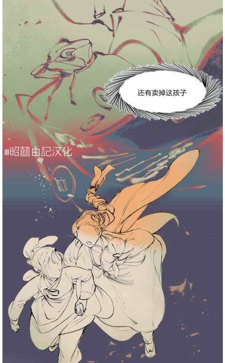 鬼神王妃漫画,第15话2图