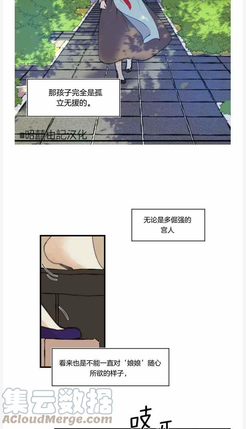 鬼神王妃漫画,第9话1图
