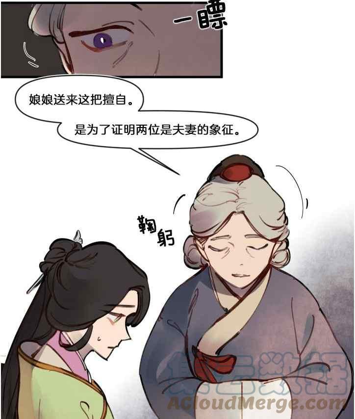 鬼神王妃漫画,第7话2图