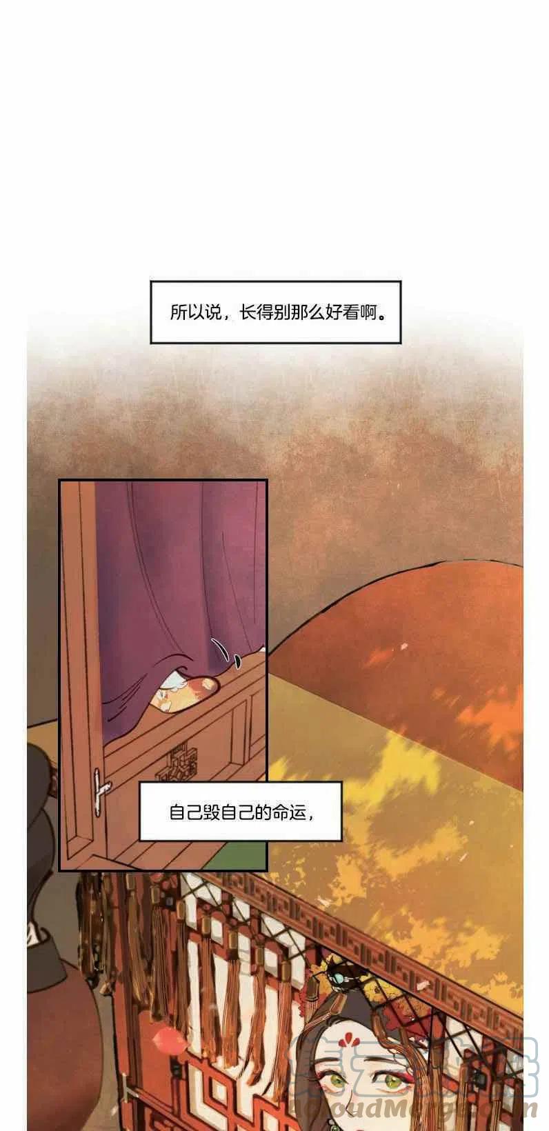 鬼神王妃漫画,第1话1图