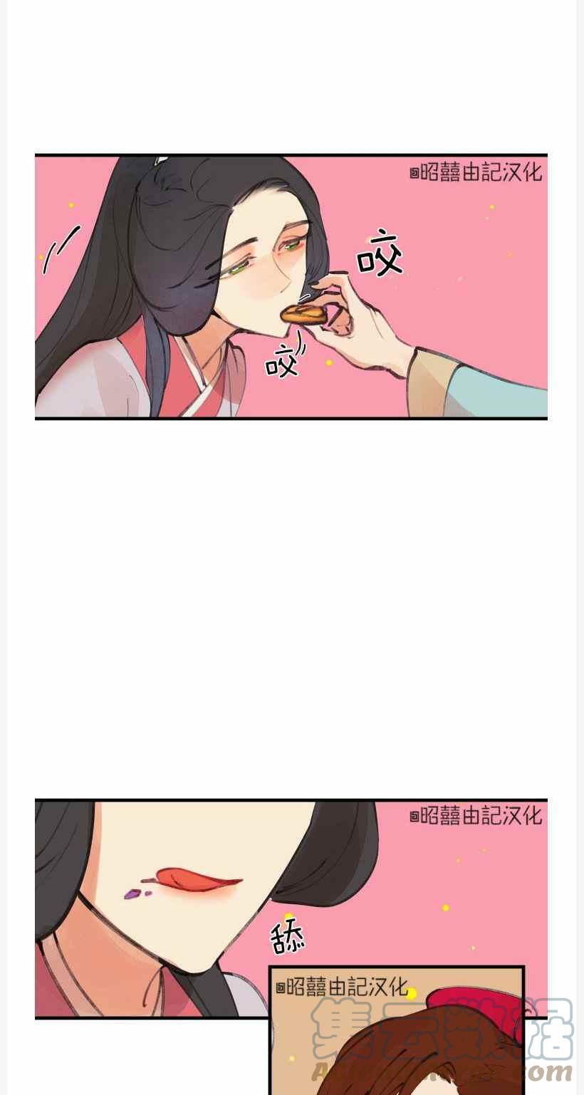 鬼神王妃漫画,第9话1图