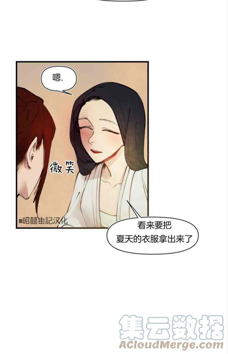 鬼神王妃漫画,第16话1图