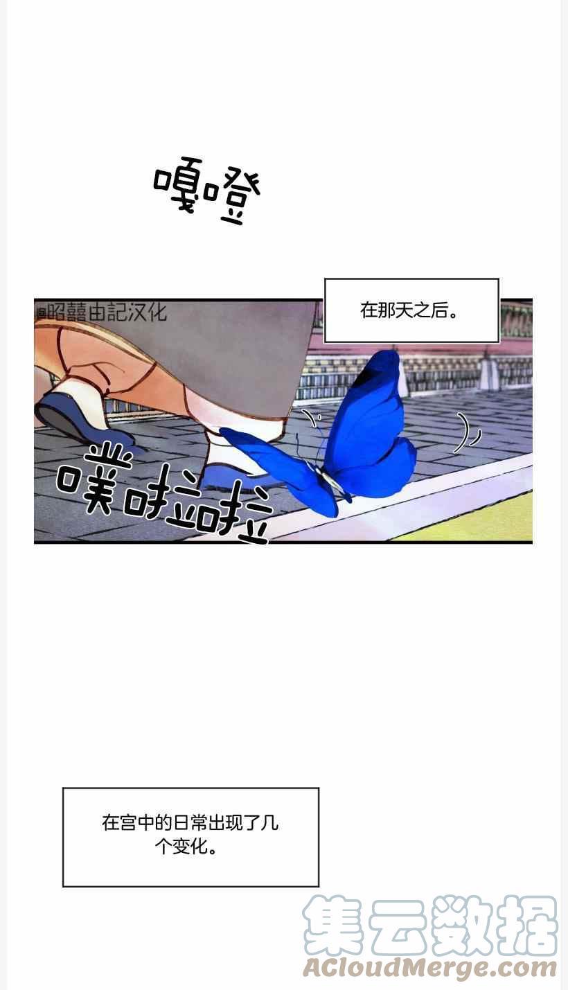 鬼神王妃漫画,第9话1图