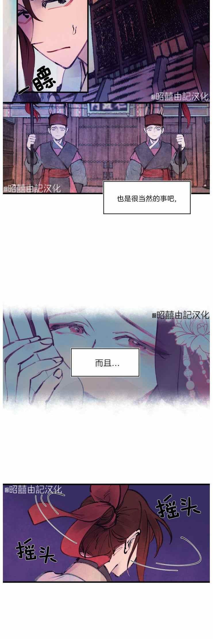 鬼神王妃漫画,第13话2图