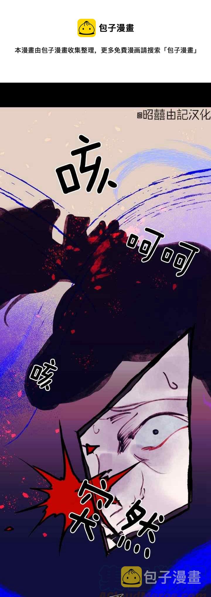 鬼神王妃漫画,第21话1图